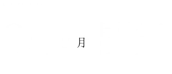 2026年6月1日月曜日開業